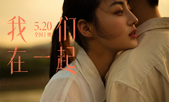 我们在一起